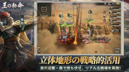画像ギャラリー No.011のサムネイル画像 / リアルタイム操作の戦略シム「王の勅命」，PC/スマホ向けの事前登録受付を開始。戦術的価値を持った地形やリアルな衝突判定が特徴