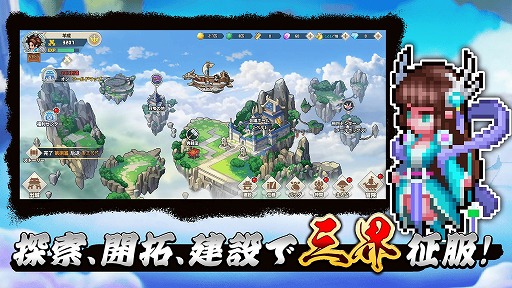 画像ギャラリー No.003のサムネイル画像 / 彩墨画とドット絵を融合させたビジュアル表現が魅力。スマホ向け戦略RPG「ドット覇道」，iOS版の配信が本日スタート