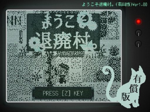 画像ギャラリー No.001のサムネイル画像 / 人類が姿を消した終末世界で機械人形たちと村作り。さまざまな要素を追加した有料版「ようこそ退廃村。」，BOOTHで公開