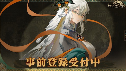 画像ギャラリー No.002のサムネイル画像 / 芸術作品やアンティークを美少女/美青年化したターン制SRPG「ネオ・アーティファクト〜物華弥新〜」，Android向けβテストを開始【PR】