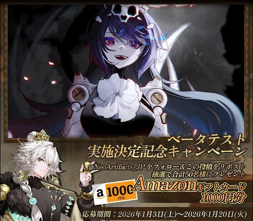 画像ギャラリー No.007のサムネイル画像 / 芸術作品やアンティークを美少女/美青年化したターン制SRPG「ネオ・アーティファクト〜物華弥新〜」，Android向けβテストを開始【PR】