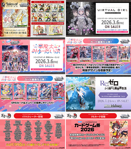 画像ギャラリー No.004のサムネイル画像 / 「ヴァイスシュヴァルツオンライン」，PC，Switch向けに2026年秋発売決定。オンライン対戦機能で気軽に対戦できるデジタル版