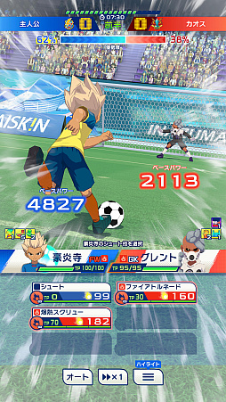 イナズマイレブン クロス