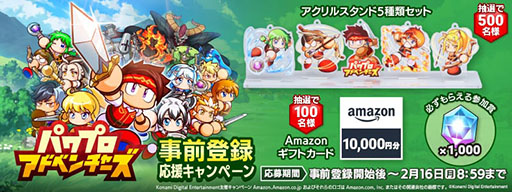 画像ギャラリー No.007のサムネイル画像 / 育成シミュレーションRPG「パワプロアドベンチャーズ」，スマホ向けに今春配信予定。冒険者を育ててパーティを編成しバトルを楽しめる