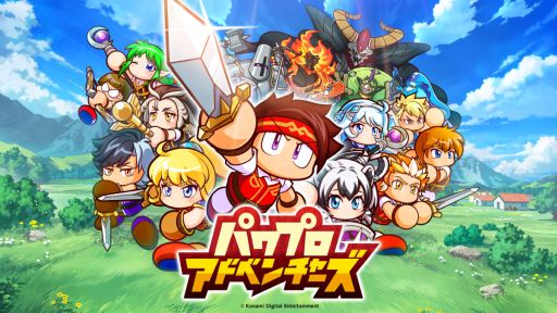 画像ギャラリー No.001のサムネイル画像 / 「パワプロアドベンチャーズ」，サービスを3月26日に開始予定。パワプロシリーズでおなじみの「サクセス」をファンタジー世界で楽しもう