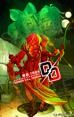 画像ギャラリー No.001のサムネイル画像 / ディストピア・ダンジョンRPG「デモンキルデモン 〜黄泉1984〜」，Switch向けに5月28日発売。「黄泉ヲ裂ク華」より5年後の物語を描く