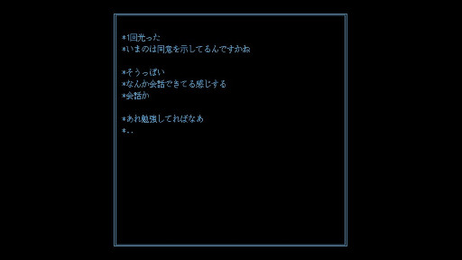 画像ギャラリー No.006のサムネイル画像 / 「ファミレスを享受せよ」開発サークルの最新作「光るだけしかない機械」，itch.ioで無料配信開始
