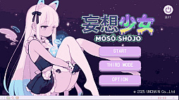 妄想少女