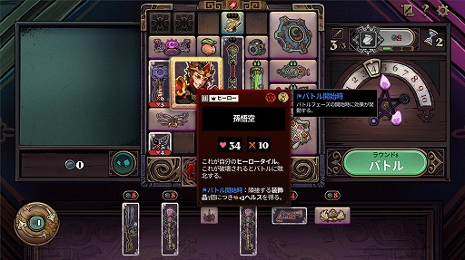 画像ギャラリー No.002のサムネイル画像 / 呪いのボードゲームから脱出せよ。インベントリ管理で戦うストラテジー「Turnbound - ターンバウンド」，早期アクセスをSteamで開始