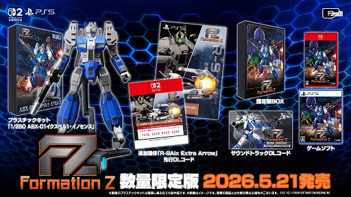 画像ギャラリー No.013のサムネイル画像 / 変形ロボットシューティング「FZ: Formation Z」，DL版ストアがオープン。「R-TYPE」モチーフの追加DLCを6月4日にリリース