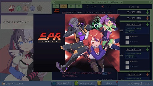 画像ギャラリー No.012のサムネイル画像 / SNSの情報だけで怪事件を追う推理ADV「ミカクテイ事件の観測者-Demons’Timeline-」，Steamでデモ版を公開。序章Chapter1までをプレイ可能