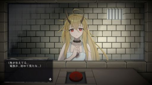 画像ギャラリー No.002のサムネイル画像 / 5日後に処刑される竜族の少女と過ごすマルチエンド式のノベルゲーム。Switch版「イツカノヨル」，本日発売