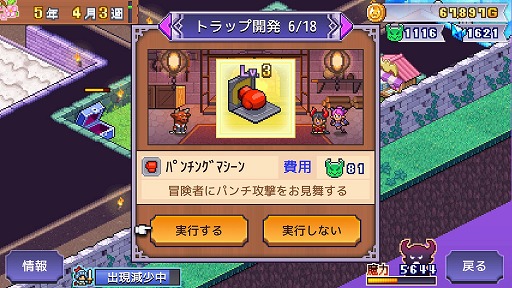 画像ギャラリー No.007のサムネイル画像 / ダンジョン経営シム「魔王城ものがたり」，Steamで本日発売。恐ろしい魔物たちが集う，最強の魔王城を目指す