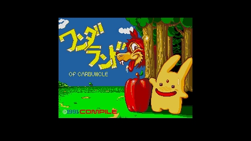 画像ギャラリー No.006のサムネイル画像 / 「EGGコンソール ワンダーランド オブ カーバンクル MSX2」，配信開始。カーバンクルを操作し，ジャンプとショットを駆使して敵と戦うSTG