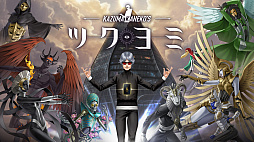画像ギャラリー No.011のサムネイル画像 / 金子一馬氏の最新作「KAZUMA KANEKO'S ツクヨミ」，4月23日に発売。異形の巣窟と化した摩天楼に挑むデッキ構築型ローグライク