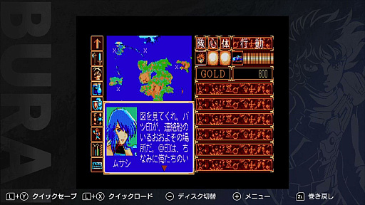 BURAI MSX2 COMPLATE