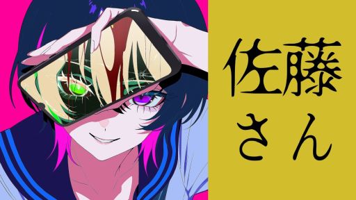 画像ギャラリー No.001のサムネイル画像 / 見知らぬ少女と秘密結社の壊滅を目指す。デスクトップ侵食型チャットホラー「佐藤さん暇つぶしチャット.exe」，3月13日にSteamでリリース