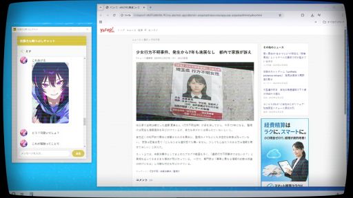 画像ギャラリー No.002のサムネイル画像 / 見知らぬ少女と秘密結社の壊滅を目指す。デスクトップ侵食型チャットホラー「佐藤さん暇つぶしチャット.exe」，3月13日にSteamでリリース