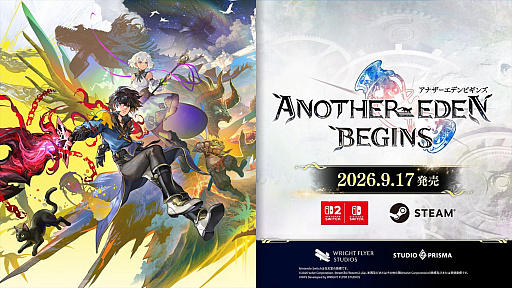 画像ギャラリー No.002のサムネイル画像 / 家庭用ゲーム発売日＆詳細発表！宿敵に焦点を当てた新たな大型連載コンテンツも始動――9周年を記念した「アナデンまつり2026春」生放送レポート