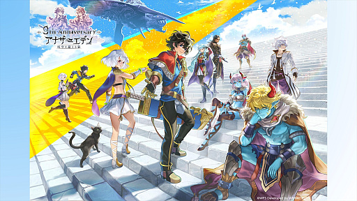 画像ギャラリー No.003のサムネイル画像 / 家庭用ゲーム発売日＆詳細発表！宿敵に焦点を当てた新たな大型連載コンテンツも始動――9周年を記念した「アナデンまつり2026春」生放送レポート