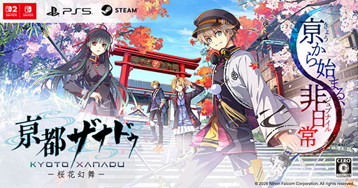 画像ギャラリー No.029のサムネイル画像 / 「亰都ザナドゥ -桜花幻舞-」，7月16日に発売決定。生徒会副会長を務める天乃 蓮ら4名のキャラクター情報も公開に