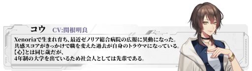画像ギャラリー No.009のサムネイル画像 / 日本語版のみフルボイスのビジュアルノベル「Algorithm Prescription」，Steamストアページを公開。攻略対象キャラのキャストも発表