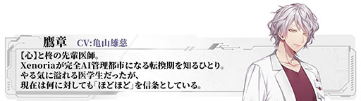 画像ギャラリー No.007のサムネイル画像 / PC向けビジュアルノベルゲーム「Algorithm Prescription」，体験版を4月28日18：00に配信。主人公の同僚の視点で物語を楽しめる