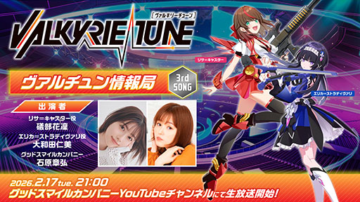 画像ギャラリー No.007のサムネイル画像 / 美少女プラモデルプロジェクト「VALKYRIE TUNE」のビジュアルノベル「ヴァルキリーチューン：機械仕掛けのアイ」，Steamストアページを公開