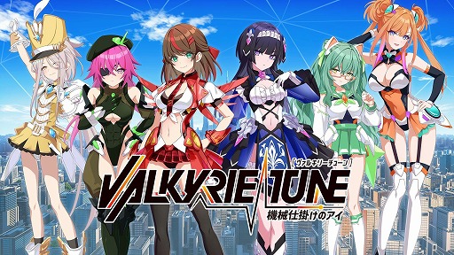 画像ギャラリー No.001のサムネイル画像 / ビジュアルノベル「ヴァルキリーチューン：機械仕掛けのアイ」，体験版をSteamで配信開始。想定プレイ時間は3時間以上