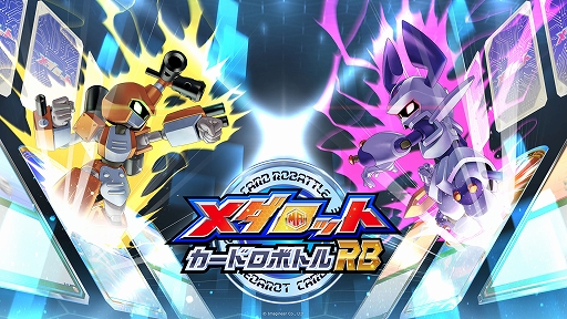 画像ギャラリー No.001のサムネイル画像 / 「メダロット カードロボトル RB」，新メダロット「アルカディア」と「スルーズ」が登場。スタイリングデザインは河森正治氏が担当