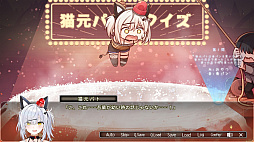 パト猫クエストII　珍猫はつれえよなあ