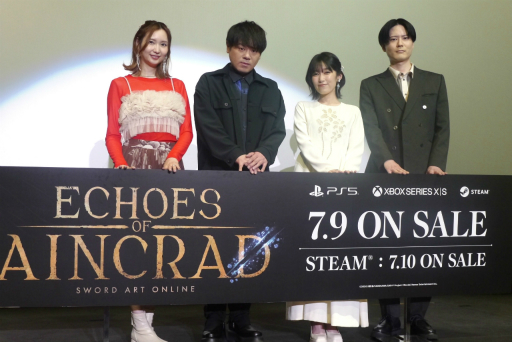 画像ギャラリー No.004のサムネイル画像 / 倒すべき敵は「黒の剣士」キリト！　プロモーションアニメの上映と，声優陣の舞台挨拶が行われた「Echoes of Aincrad」スペシャルイベントをレポート