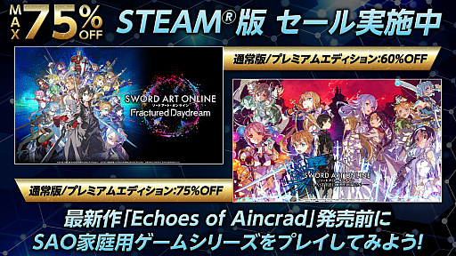 画像ギャラリー No.002のサムネイル画像 / 「ソードアート・オンライン」家庭用ゲームシリーズ，全世界累計販売本数が1000万本を突破。A-1 Picturesによる記念イラストを公開