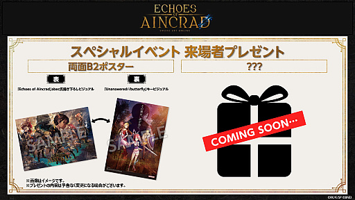 画像ギャラリー No.006のサムネイル画像 / 「ソードアート・オンライン」家庭用ゲームシリーズ，全世界累計販売本数が1000万本を突破。A-1 Picturesによる記念イラストを公開