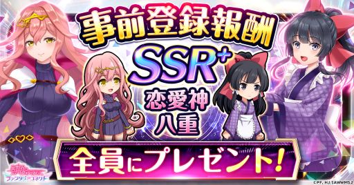 画像ギャラリー No.003のサムネイル画像 / 放置型バトルRPG「異世界はスマートフォンとともに。ファンタジアコネクト」，正式サービスを開始。さまざまな記念キャンペーンも実施