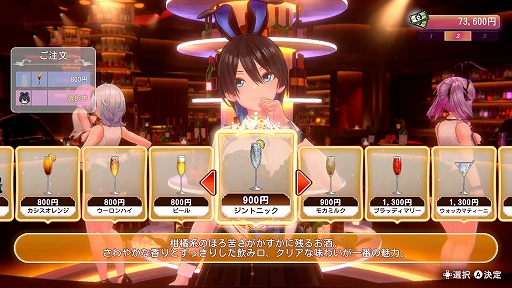 画像ギャラリー No.004のサムネイル画像 / 「バニーガーデン2」，PC / Switch向けに配信開始。新キャスト3人を加え，より濃密になった“お紳士様向け”恋愛ADV