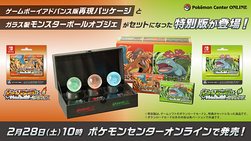 画像ギャラリー No.009のサムネイル画像 / 「ポケットモンスター ファイアレッド・リーフグリーン」，本日「Pokémon Presents」終了後に配信。特別版は28日発売