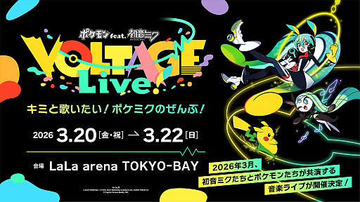 画像ギャラリー No.004のサムネイル画像 / 「ポケミク」，ポケモン30周年を記念した新曲「スパイラル・メロディーズ」を公開。3月20日〜22日にはリアル音楽ライブイベントも開催に