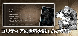 ゴリティア