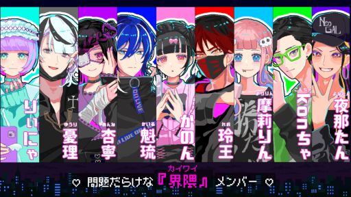 画像ギャラリー No.004のサムネイル画像 / トー横の文化から着想を得た架空の都市が舞台のADV「トー京Xtrip」，3月18日に無料配信。ストリーマーや推し活女子，元ヒモなどのキャラが登場