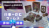 画像ギャラリー No.037のサムネイル画像 / 新プロジェクト「プリニーすごろく」の始動，スマホ版「魔女と百騎兵」も開発決定。日本一ソフトウェアの新作情報を一挙公開