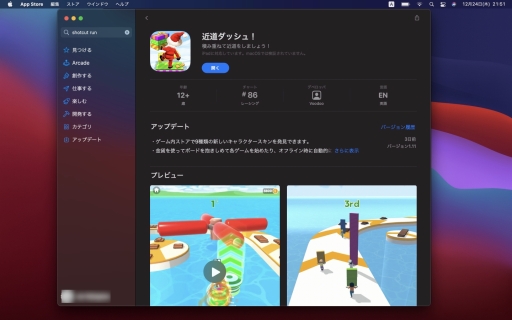 画像ギャラリー No.022のサムネイル画像 / Apple M1搭載Macはどこまでゲームが遊べる? iPhoneやiPadアプリも動く新世代のMacがどれほどの可能性を秘めているのか確かめてみた