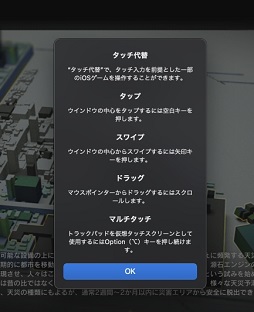 画像ギャラリー No.026のサムネイル画像 / Apple M1搭載Macはどこまでゲームが遊べる? iPhoneやiPadアプリも動く新世代のMacがどれほどの可能性を秘めているのか確かめてみた