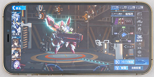 画像ギャラリー No.040のサムネイル画像 / 「iPhone 12 Pro」レビュー。4モデルからどれを選ぶ? 決め手はディスプレイサイズとメインメモリの容量だ