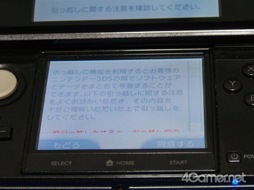 画像集#013のサムネイル/ニンテンドー3DSからNewニンテンドー3DS LLへの“引っ越し”を試してみる