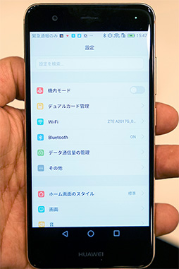 画像ギャラリー No.012のサムネイル画像 / Huaweiのミドルクラススマートフォン「HUAWEI nova」テストレポート。持ちやすさは良好でゲームの動作もそこそこ