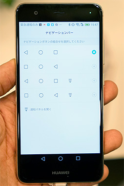 画像ギャラリー No.015のサムネイル画像 / Huaweiのミドルクラススマートフォン「HUAWEI nova」テストレポート。持ちやすさは良好でゲームの動作もそこそこ