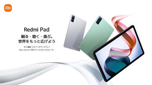 ꡼ No.001Υͥ / Xiaomiǹ4ߤ10Android֥åȡRedmi Padפȯ