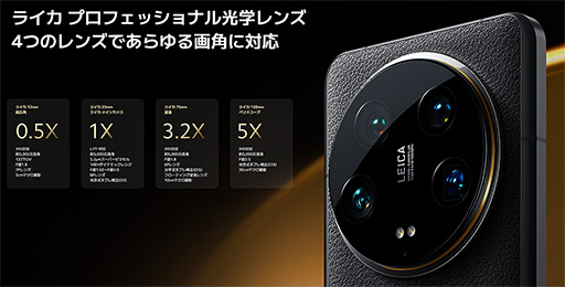 ꡼ No.002Υͥ / 饤ƽ4㼰ܤXiaomi 14 UltraפʤɡXiaomiޡȥեȥ֥åȤȯ