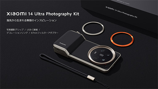 ꡼ No.003Υͥ / 饤ƽ4㼰ܤXiaomi 14 UltraפʤɡXiaomiޡȥեȥ֥åȤȯ